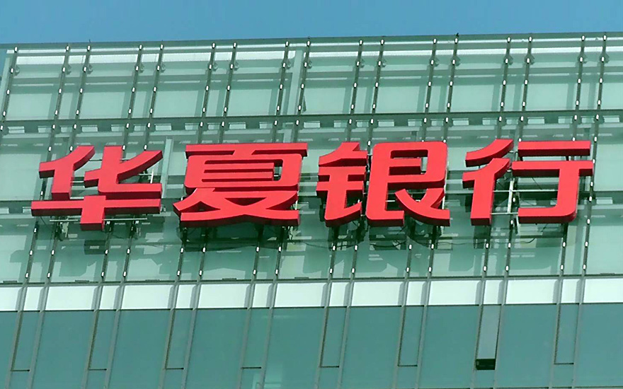 高层大楼发光字定制流程的是什么？(图1)